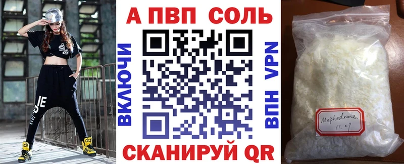 A PVP Соль  Яблоновский 