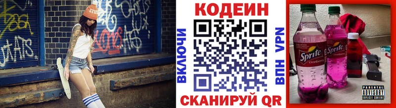 купить наркоту  Яблоновский  Codein Purple Drank 