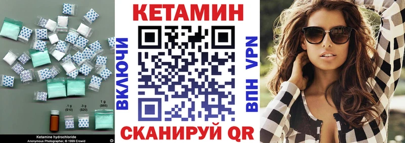 КЕТАМИН VHQ  Яблоновский 