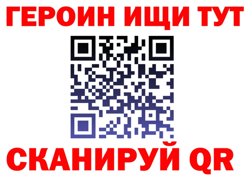 ГЕРОИН хмурый зеркало площадка MEGA Яблоновский